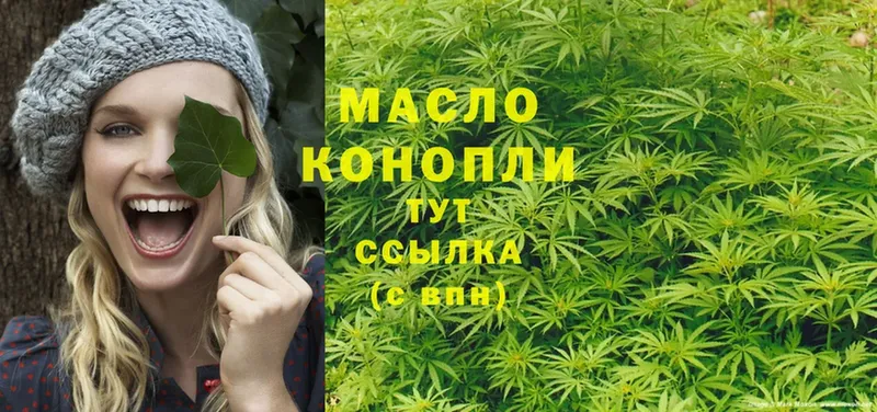 Дистиллят ТГК гашишное масло  Белово 